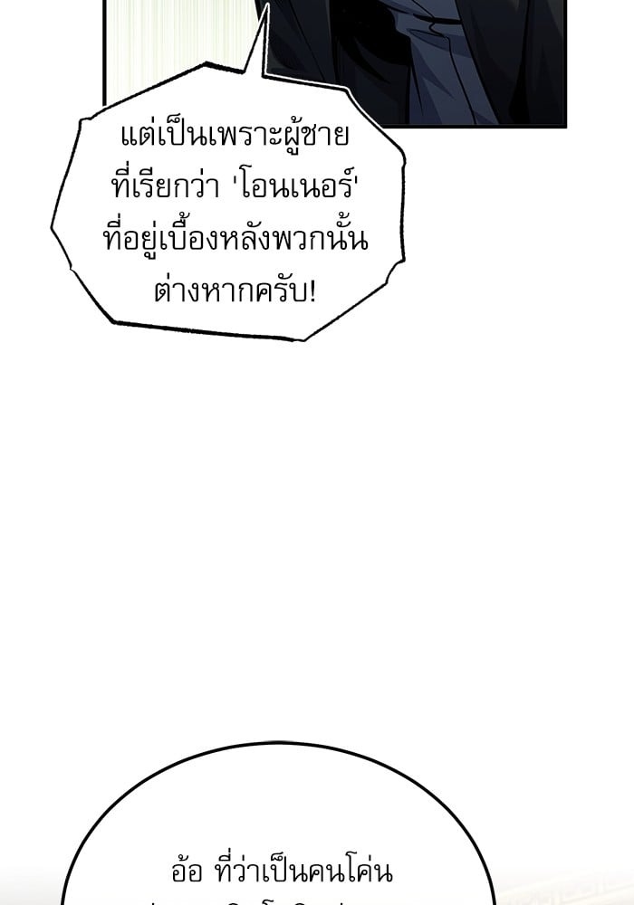 ตอนที่ 74 - หน้า 81