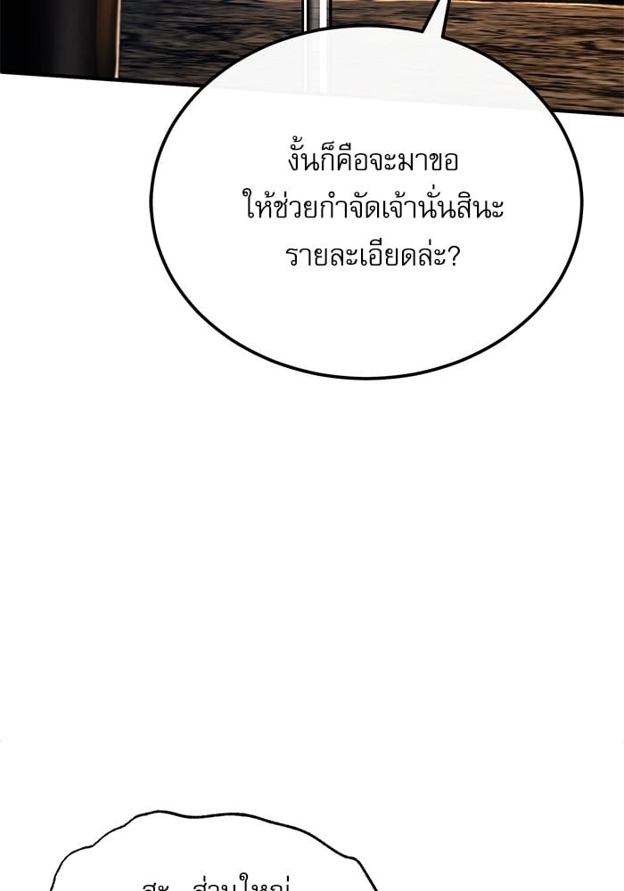 ตอนที่ 74 - หน้า 83