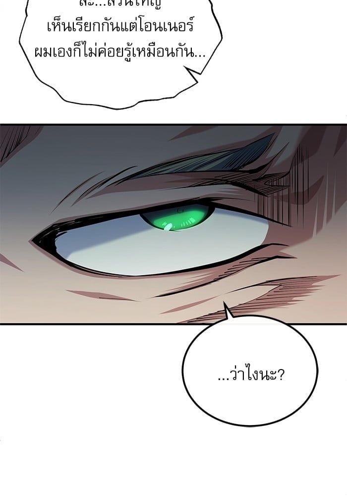 ตอนที่ 74 - หน้า 84