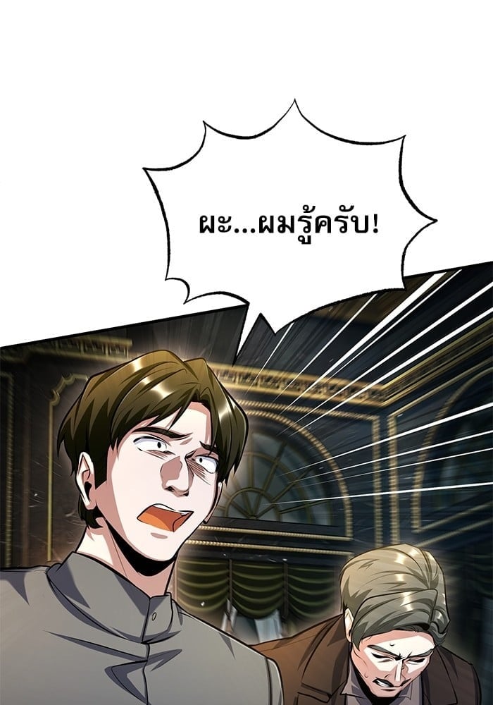 ตอนที่ 74 - หน้า 85