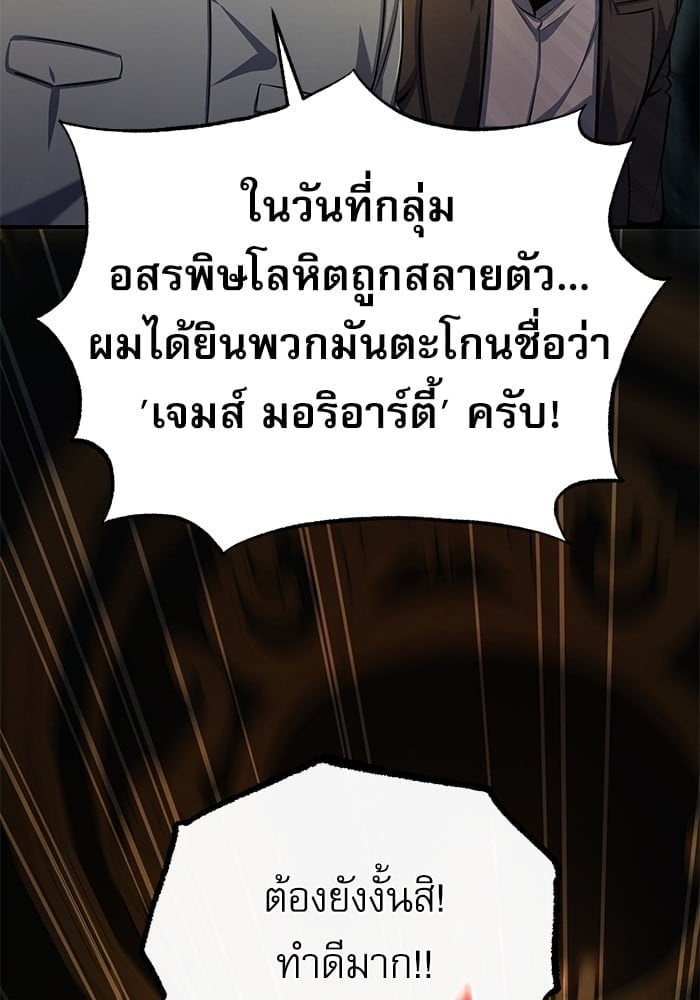 ตอนที่ 74 - หน้า 86