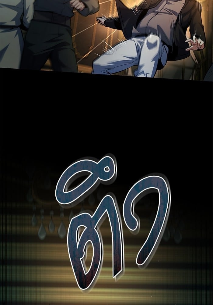ตอนที่ 74 - หน้า 88