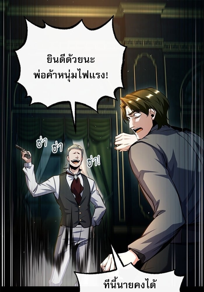 ตอนที่ 74 - หน้า 89