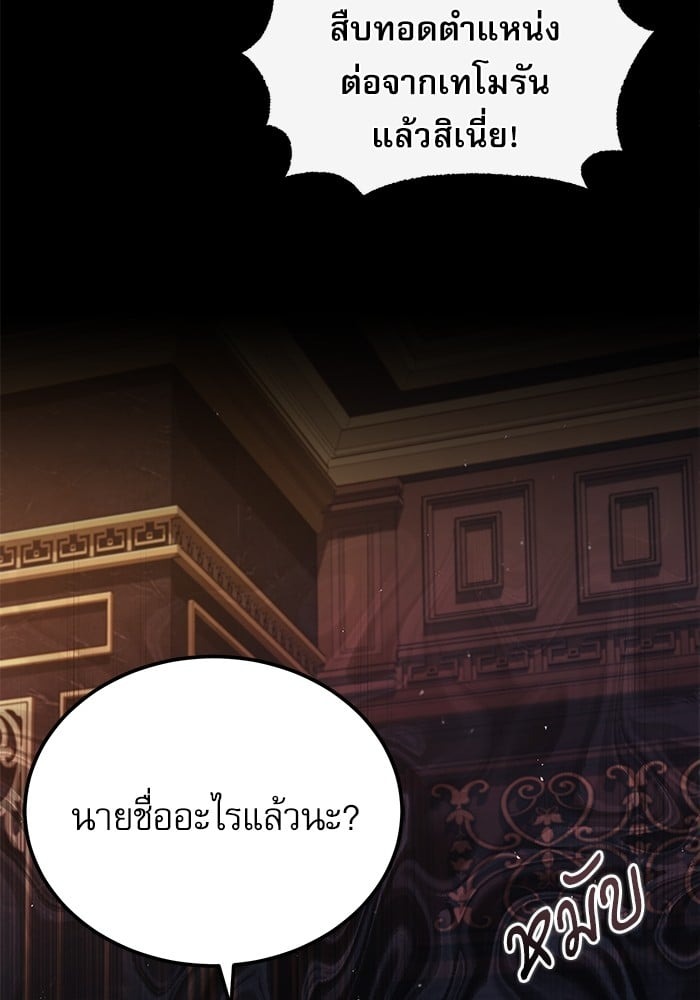 ตอนที่ 74 - หน้า 90