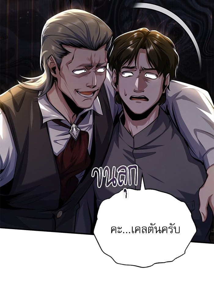 ตอนที่ 74 - หน้า 91