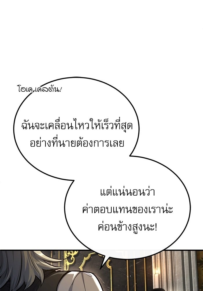 ตอนที่ 74 - หน้า 92