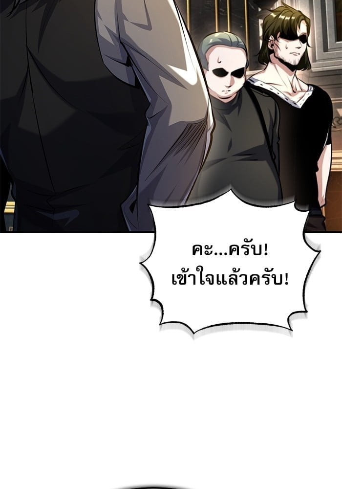 ตอนที่ 74 - หน้า 93