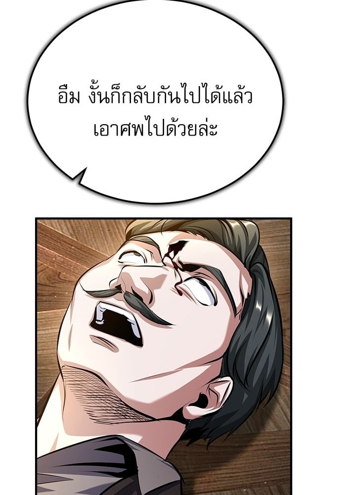 ตอนที่ 74 - หน้า 94