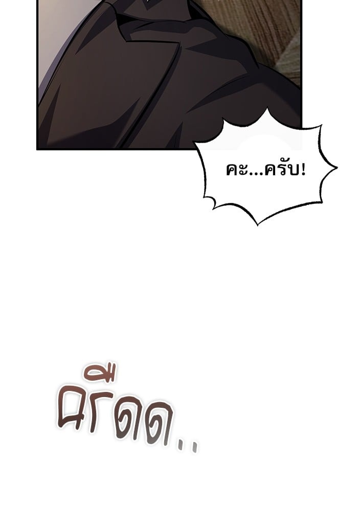 ตอนที่ 74 - หน้า 95