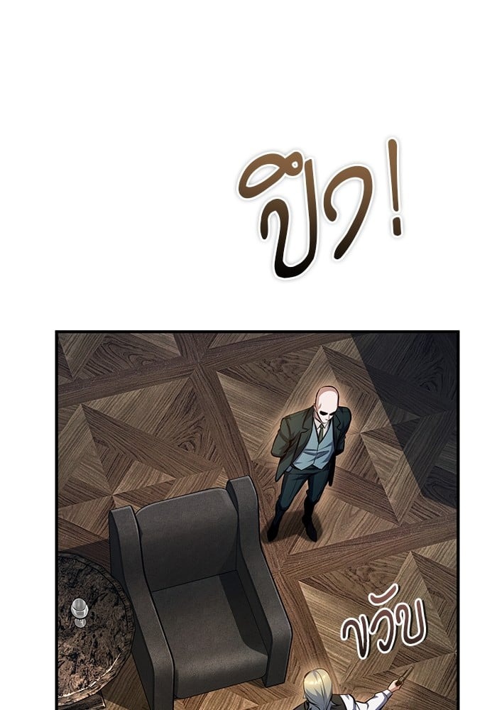 ตอนที่ 74 - หน้า 96