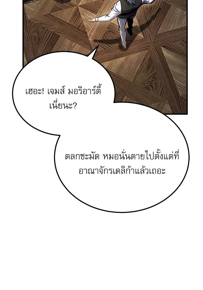 ตอนที่ 74 - หน้า 97