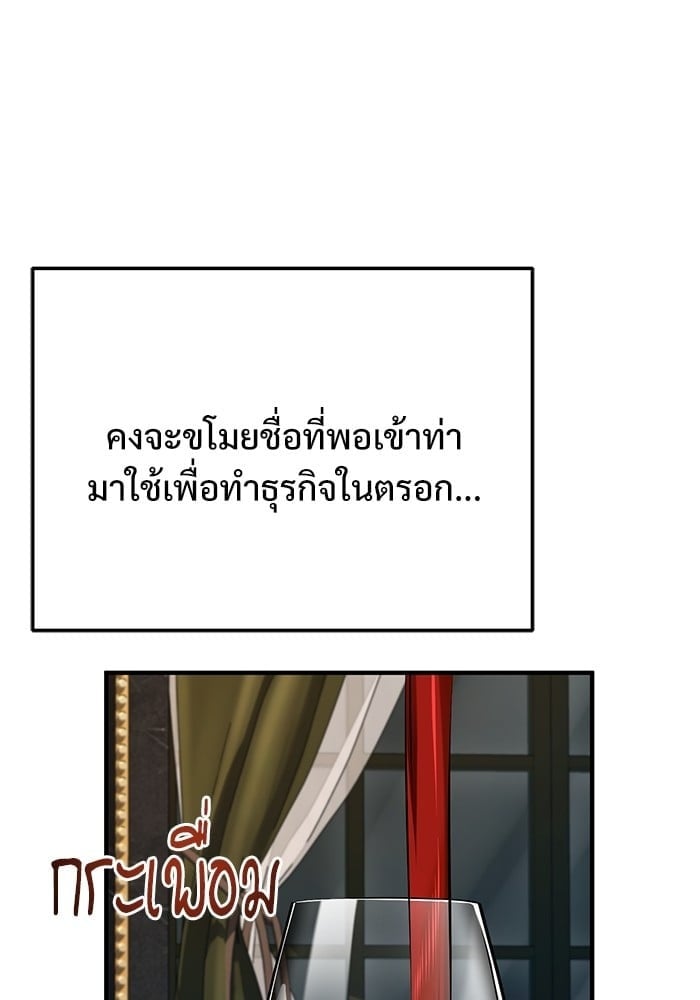 ตอนที่ 74 - หน้า 98