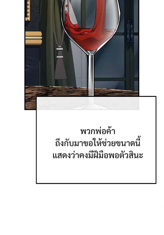 ตอนที่ 74 - หน้า 99