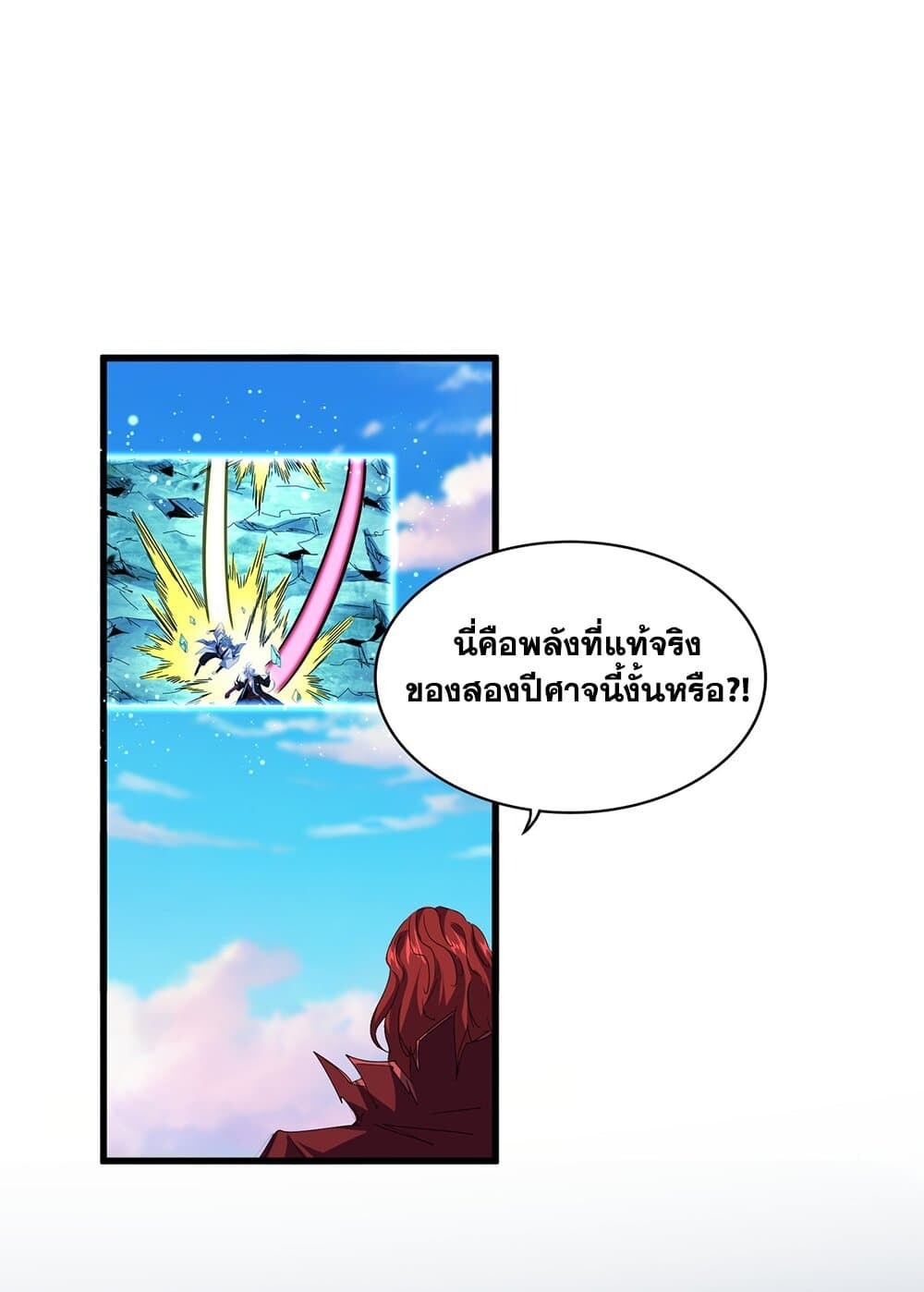 ตอนที่ 720 - หน้า 32