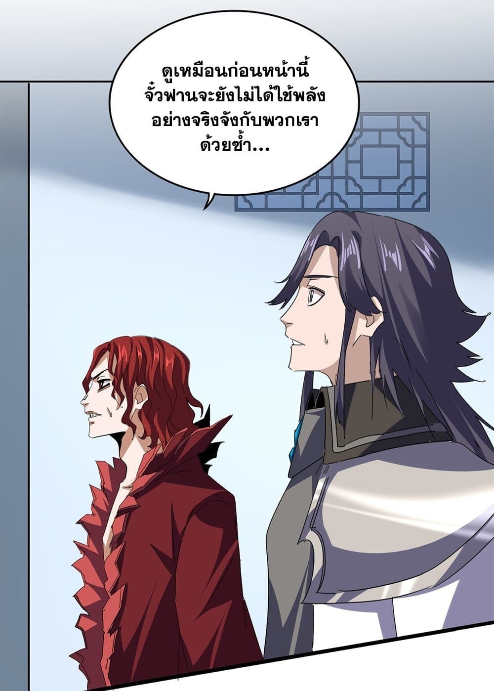 ตอนที่ 720 - หน้า 33