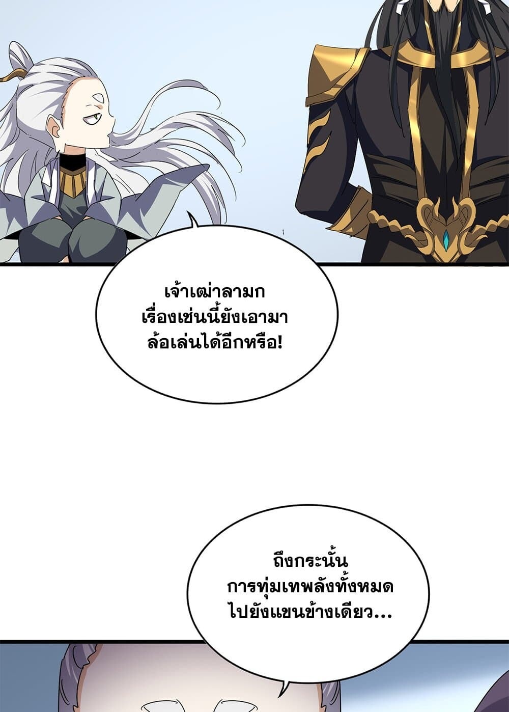 ตอนที่ 720 - หน้า 45