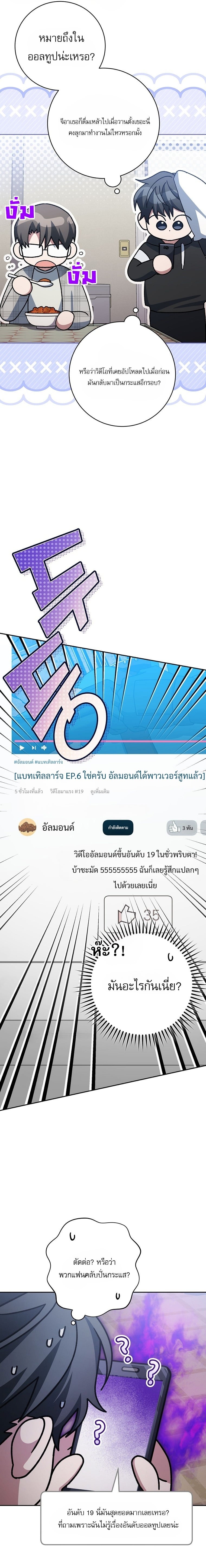 ตอนที่ 68 - หน้า 11