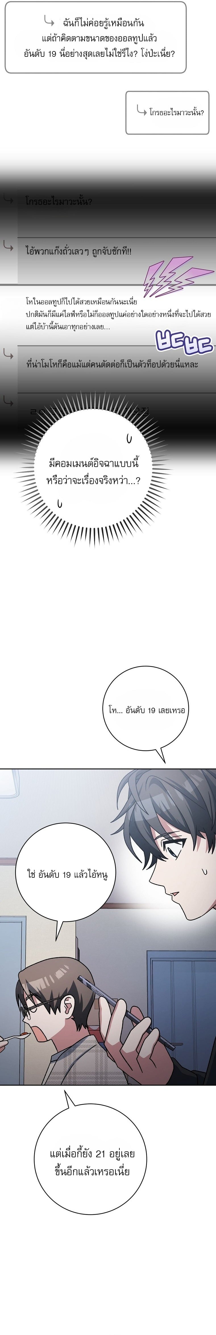 ตอนที่ 68 - หน้า 12
