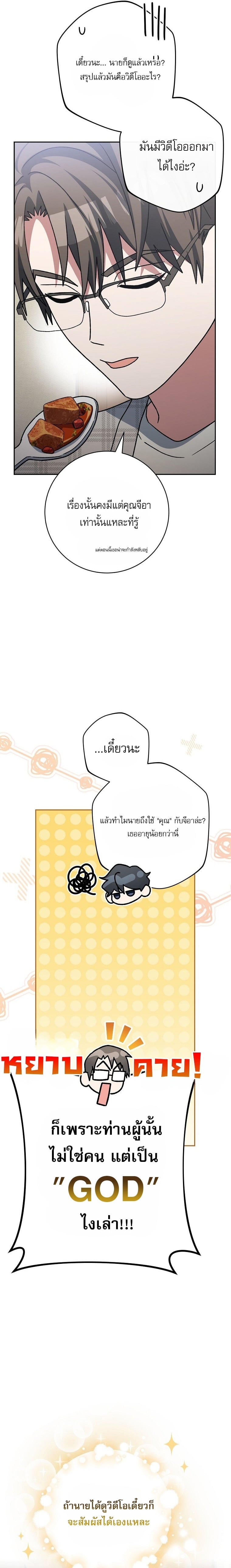 ตอนที่ 68 - หน้า 13