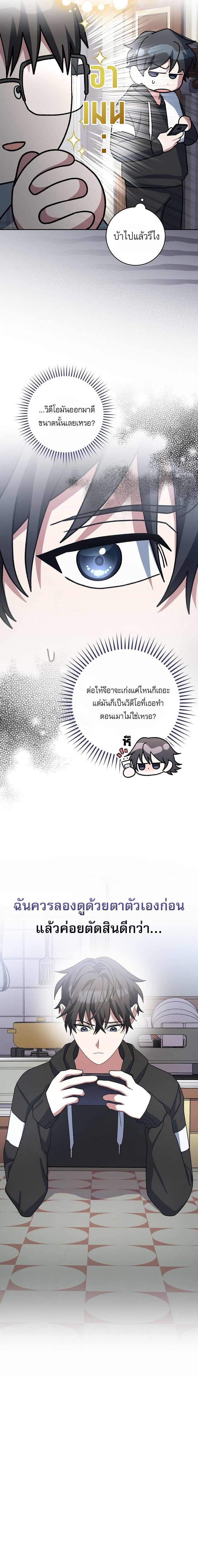 ตอนที่ 68 - หน้า 14