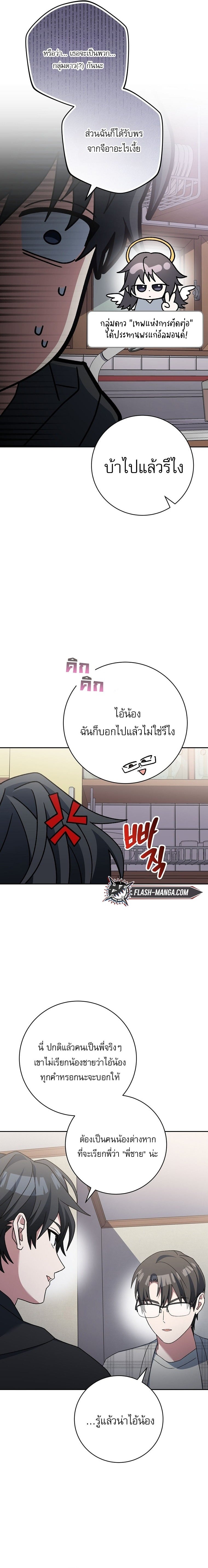 ตอนที่ 68 - หน้า 16
