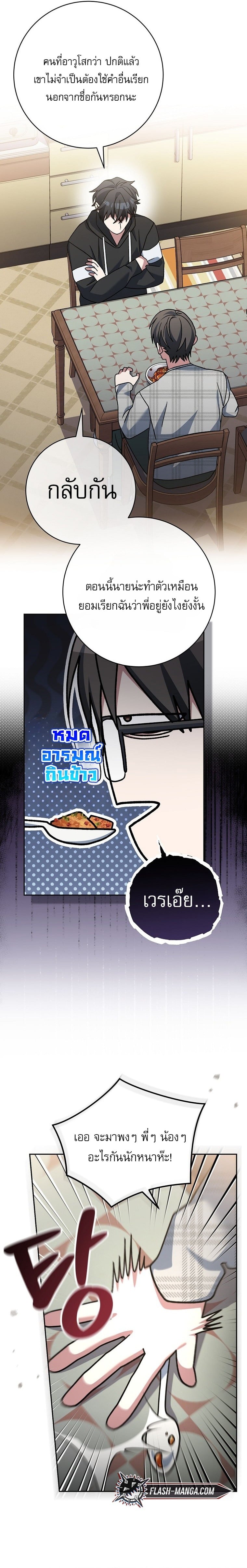 ตอนที่ 68 - หน้า 17