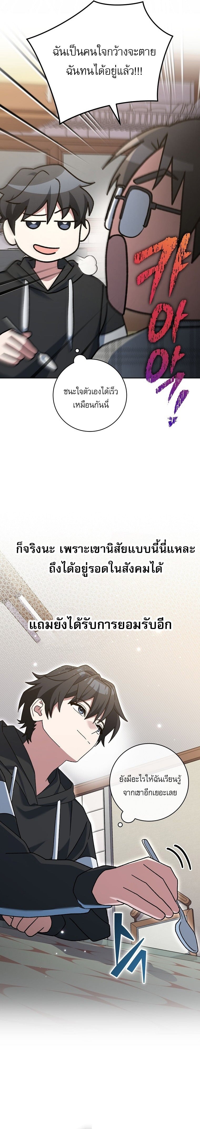 ตอนที่ 68 - หน้า 18