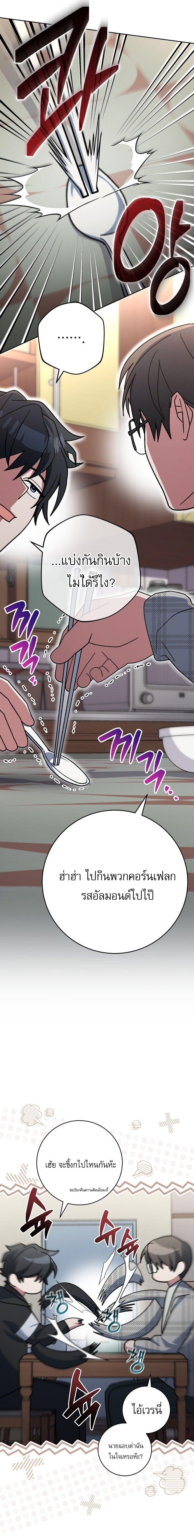 ตอนที่ 68 - หน้า 19