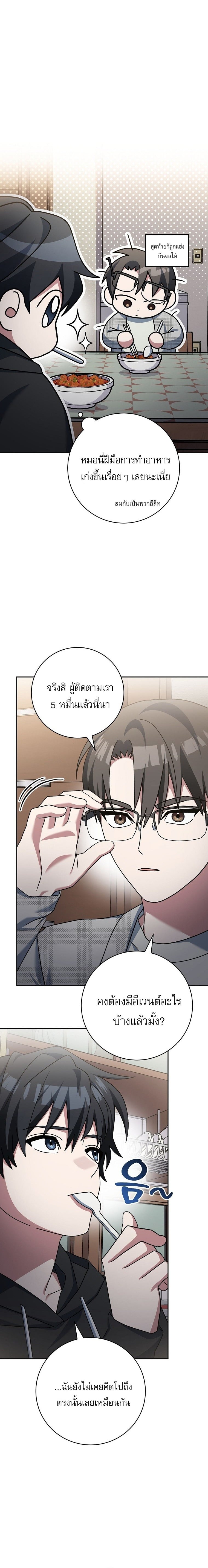 ตอนที่ 68 - หน้า 20
