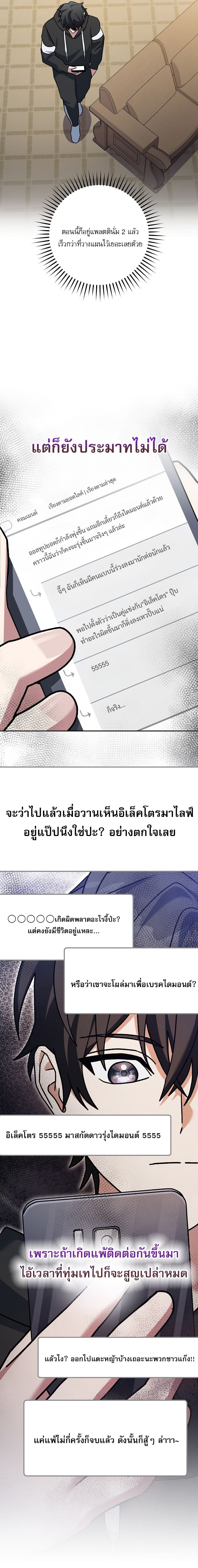 ตอนที่ 68 - หน้า 22