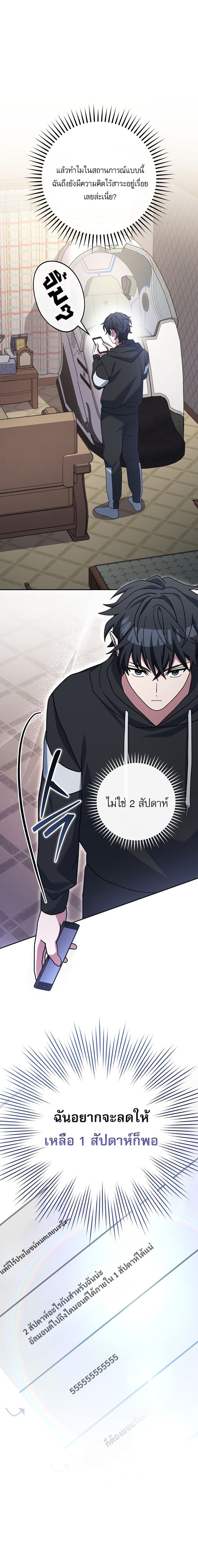 ตอนที่ 68 - หน้า 23