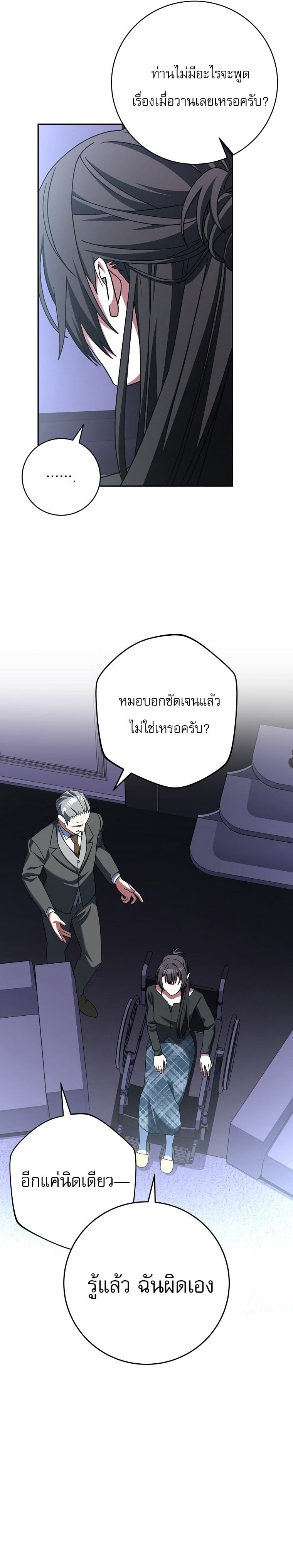 ตอนที่ 68 - หน้า 25