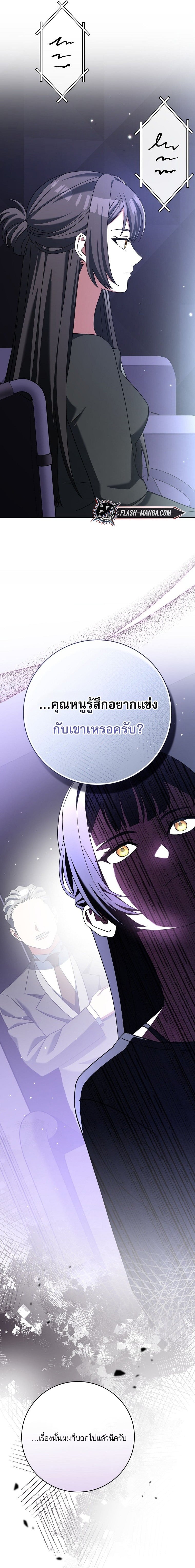 ตอนที่ 68 - หน้า 26