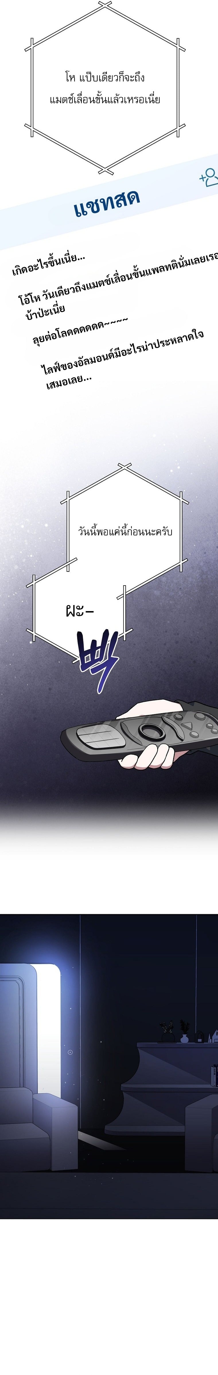 ตอนที่ 68 - หน้า 28