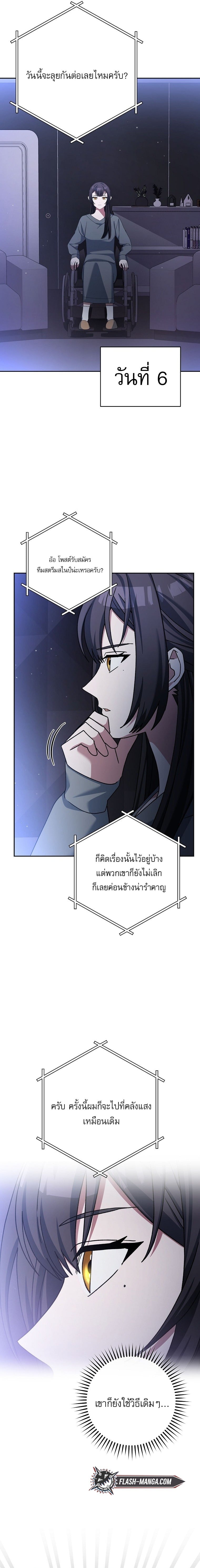 ตอนที่ 68 - หน้า 29