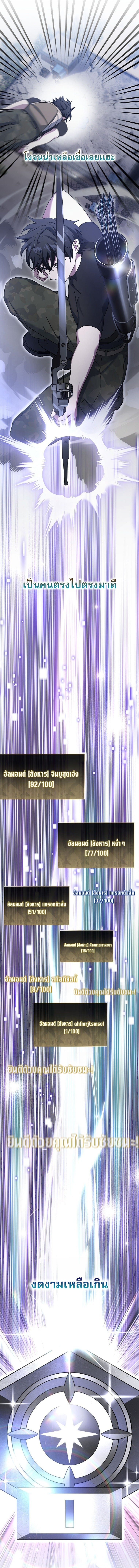 ตอนที่ 68 - หน้า 30