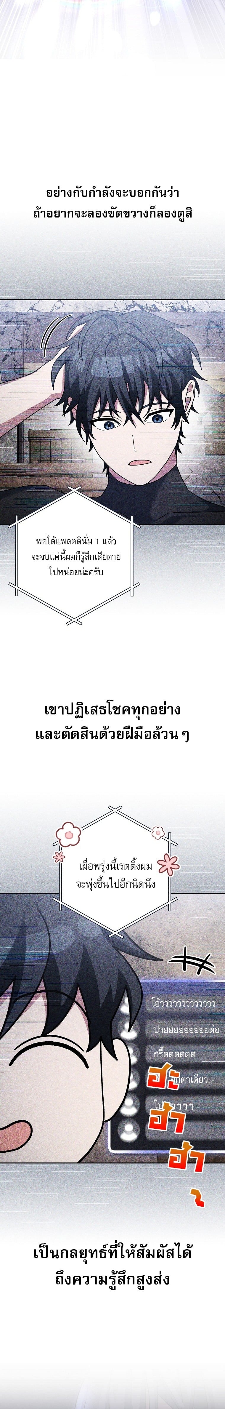 ตอนที่ 68 - หน้า 31