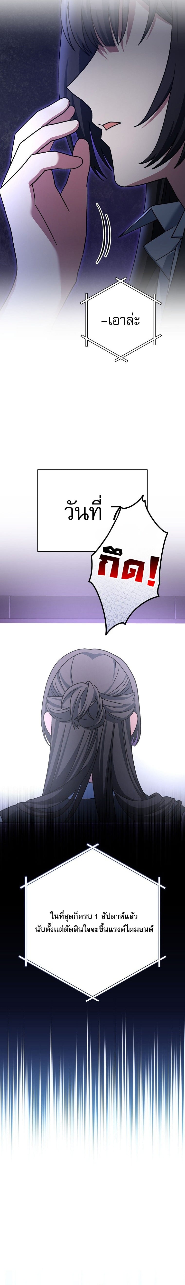 ตอนที่ 68 - หน้า 32