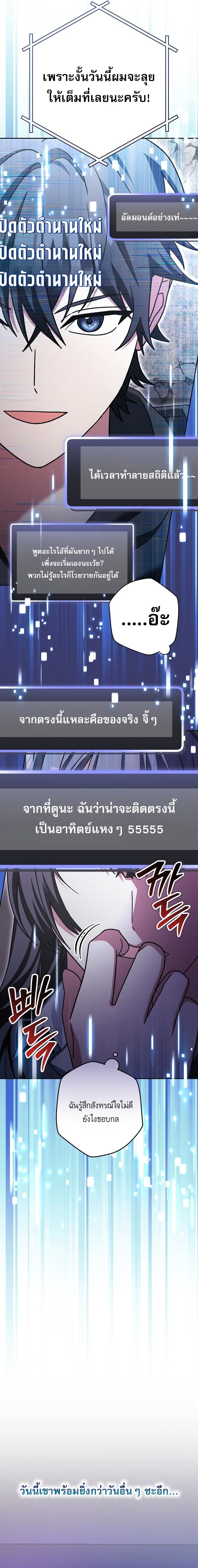 ตอนที่ 68 - หน้า 33