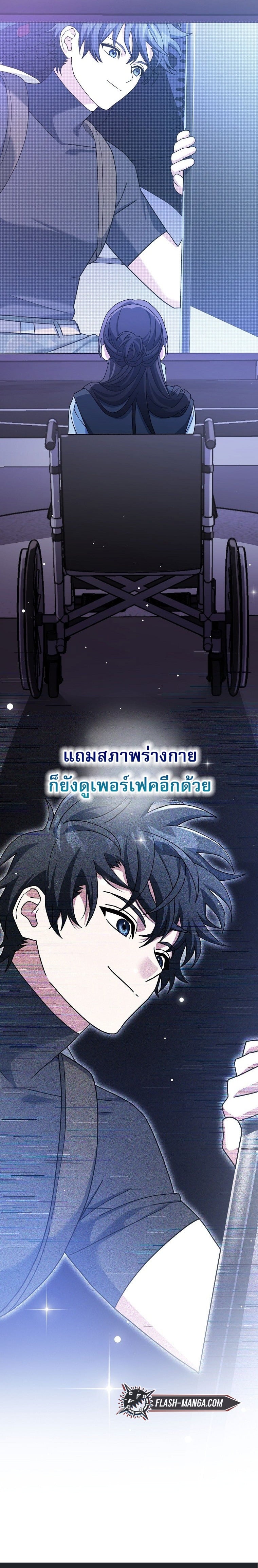ตอนที่ 68 - หน้า 34