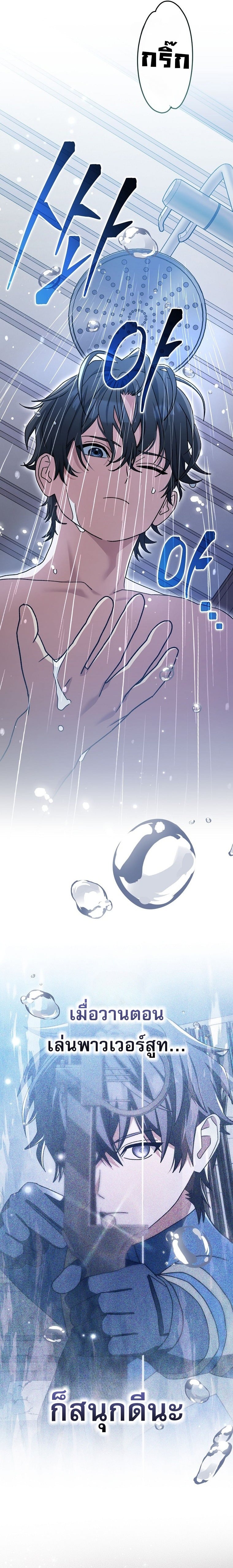 ตอนที่ 68 - หน้า 6