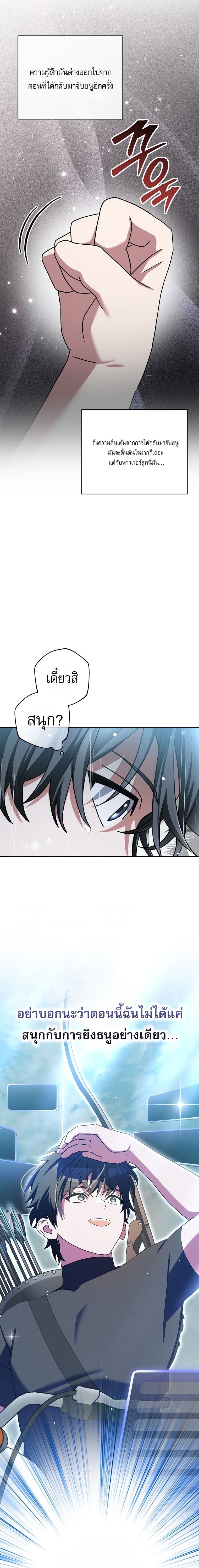 ตอนที่ 68 - หน้า 7