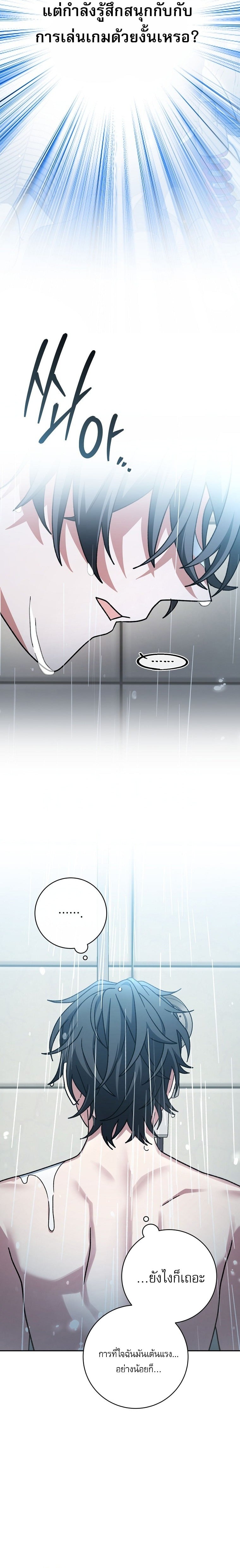 ตอนที่ 68 - หน้า 8