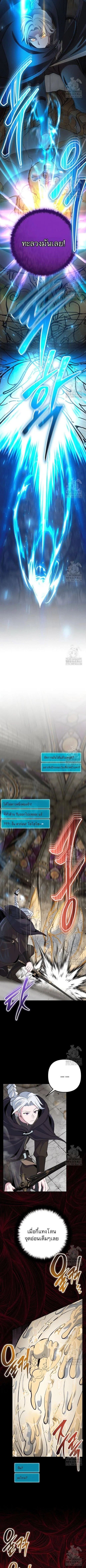 ตอนที่ 46 - หน้า 6