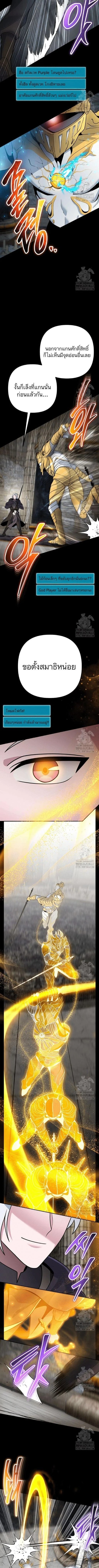 ตอนที่ 46 - หน้า 9
