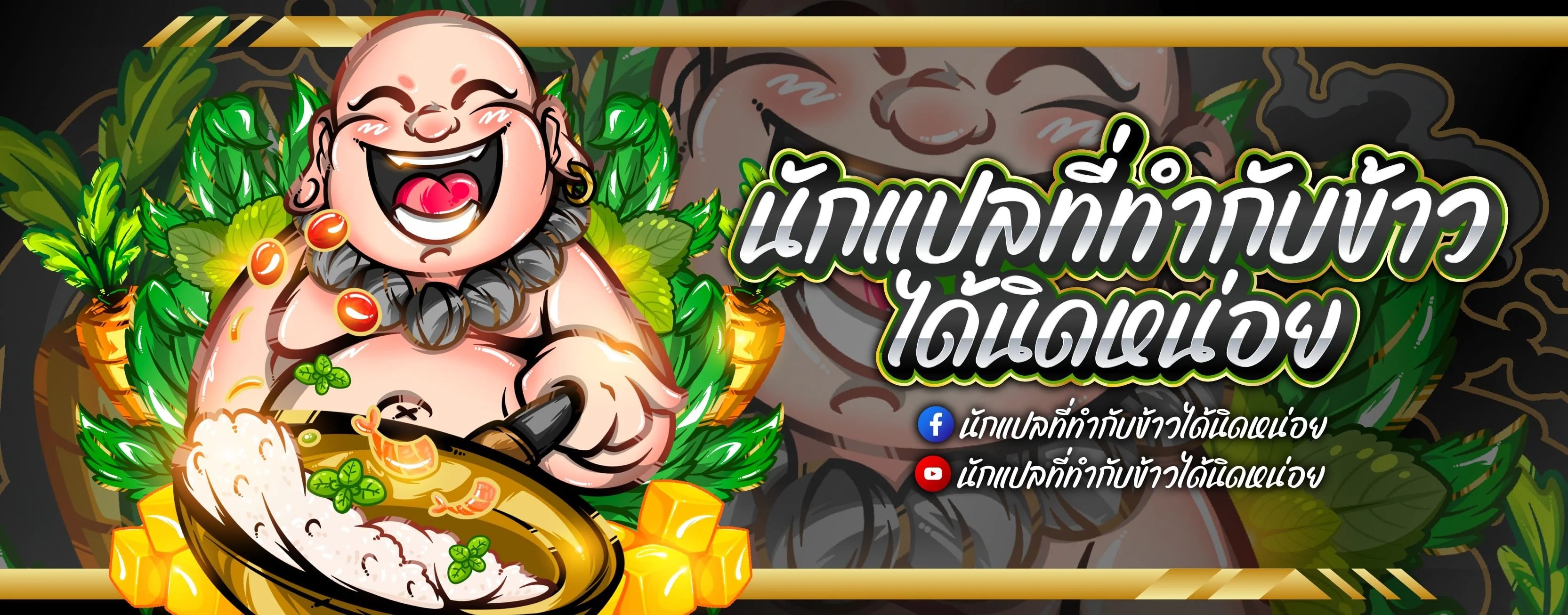 ตอนที่ 46 - หน้า 20