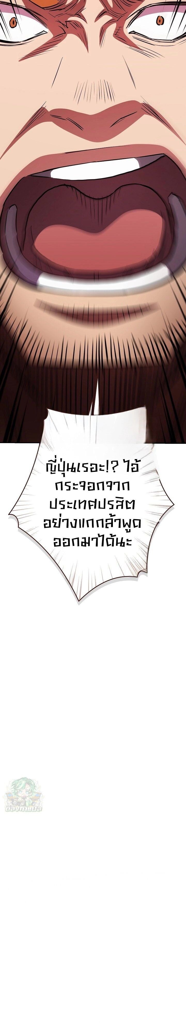 ตอนที่ 47 - หน้า 12