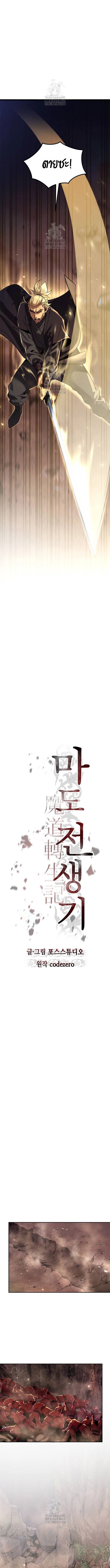 ตอนที่ 128 - หน้า 9
