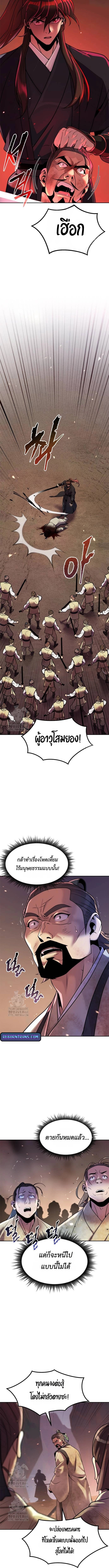 ตอนที่ 128 - หน้า 12