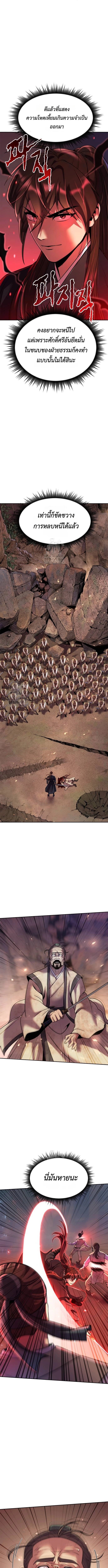 ตอนที่ 128 - หน้า 13
